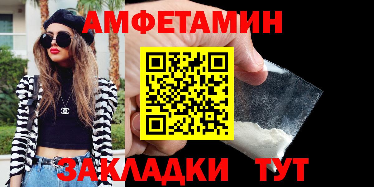 Кохма  АМФ Розовый  Вход с VPN 