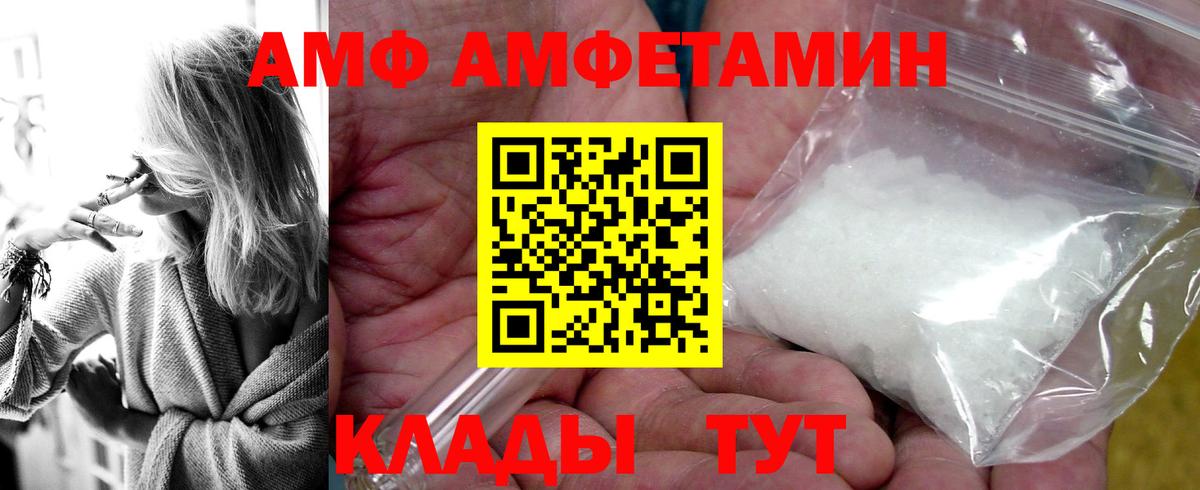 Амфетамин Premium Кохма