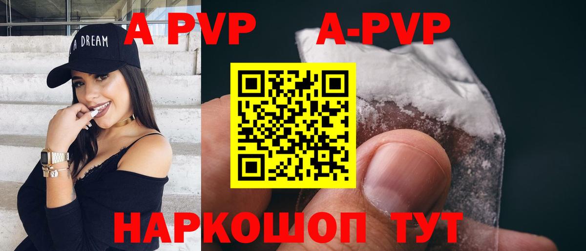 Альфа ПВП  Альфа ПВП крисы CK  Кохма  дарнет шоп  А ПВП мука  Вход с VPN 