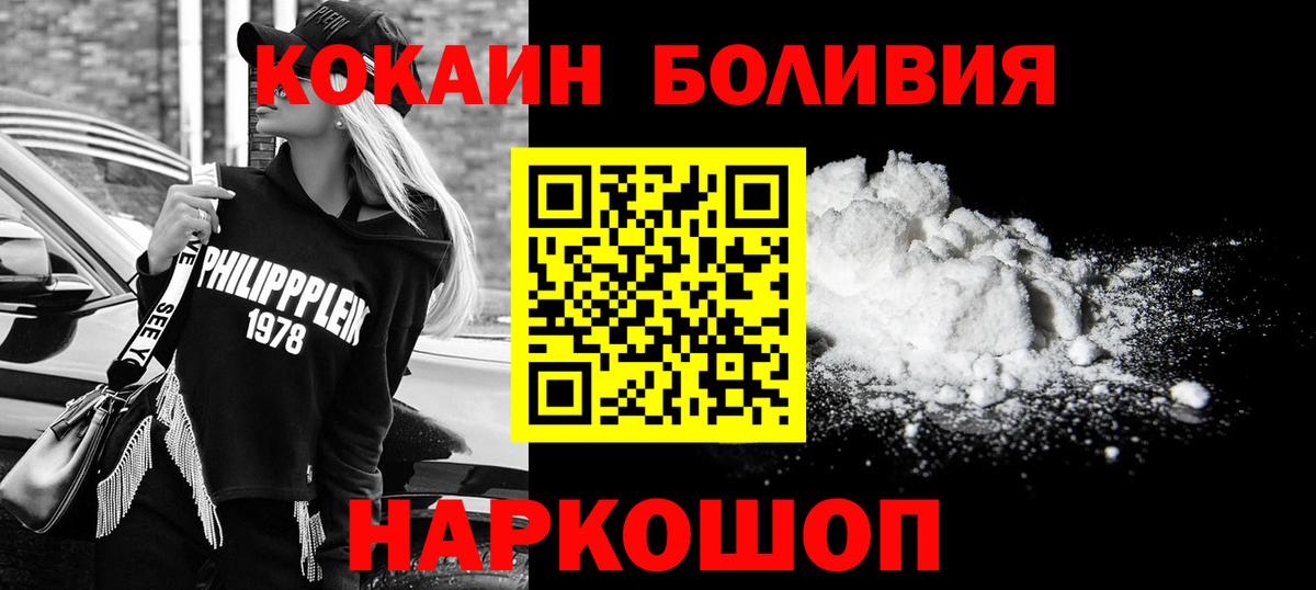 COCAIN 98%  Вход с VPN  COCAIN Колумбийский  Кохма 