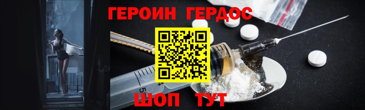Героин афганец  Вход с VPN  Кохма 