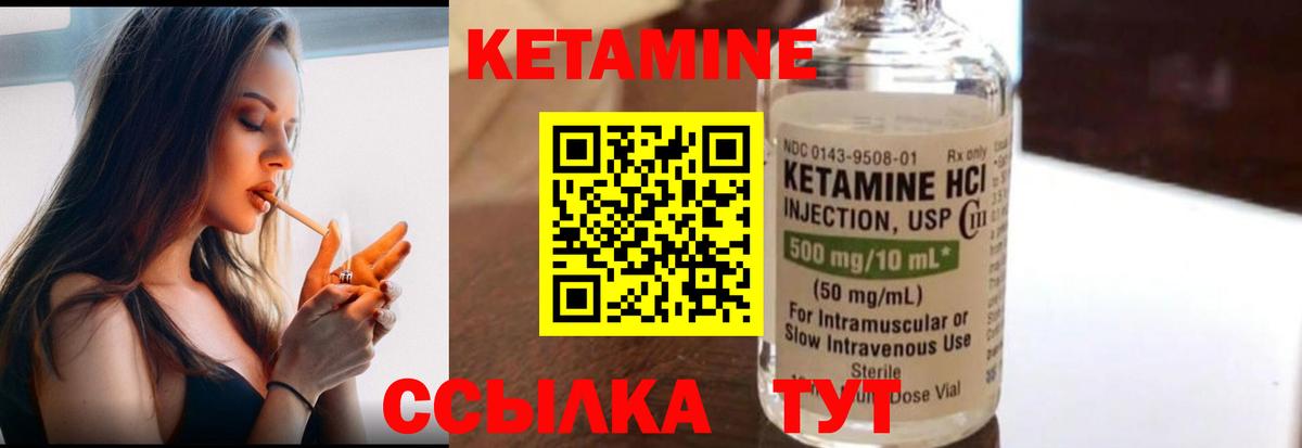 Кохма  Кетамин ketamine  Вход с VPN 