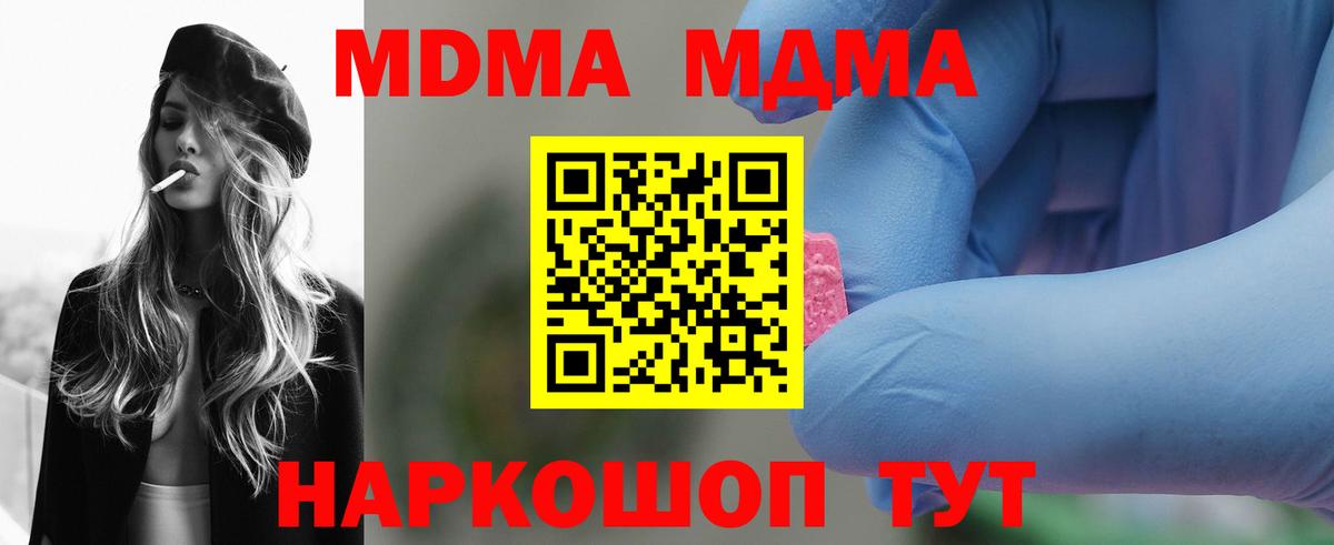 МДМА crystal  MDMA молли  Кохма  Вход с VPN 