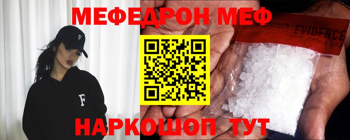 Меф VHQ  Меф VHQ  МЕФ  Кохма  Вход с VPN 