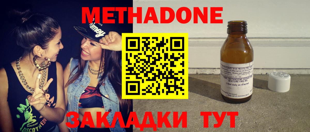 Кохма  МЕТАДОН мёд  Вход с VPN  Метадон белоснежный 