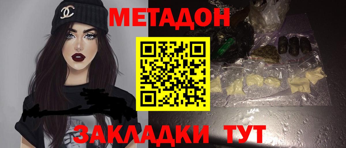 МЕТАДОН белоснежный Кохма
