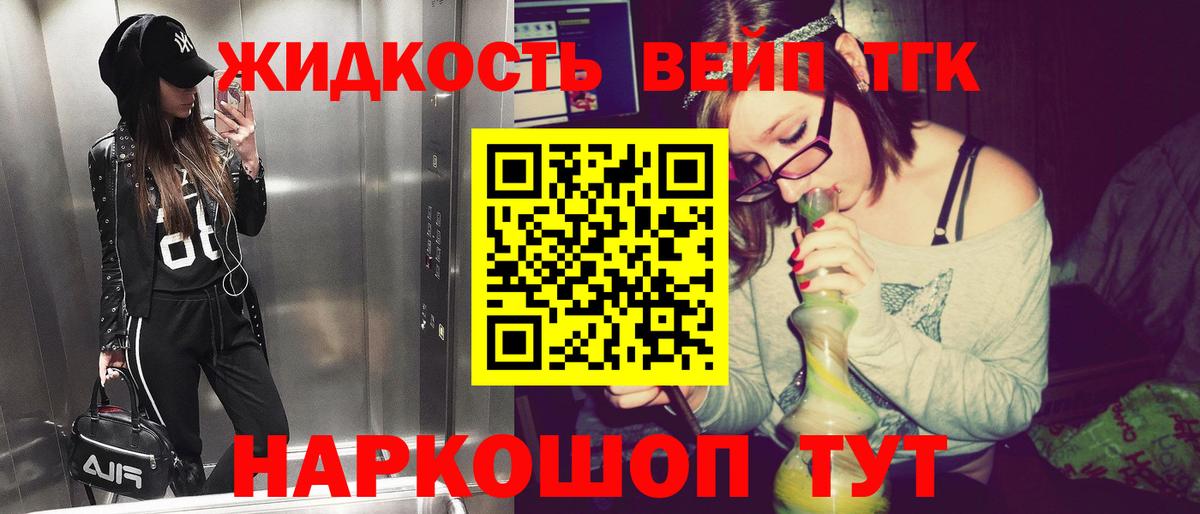 Кохма  Дистиллят ТГК вейп с тгк  Вход с VPN  ТГК вейп с тгк 