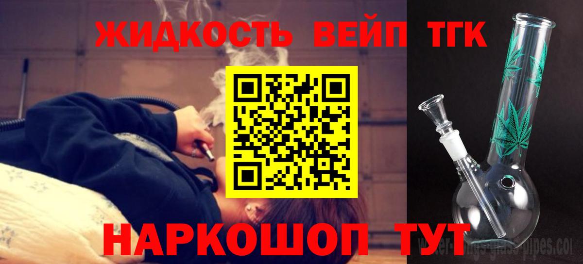 Дистиллят ТГК гашишное масло Кохма